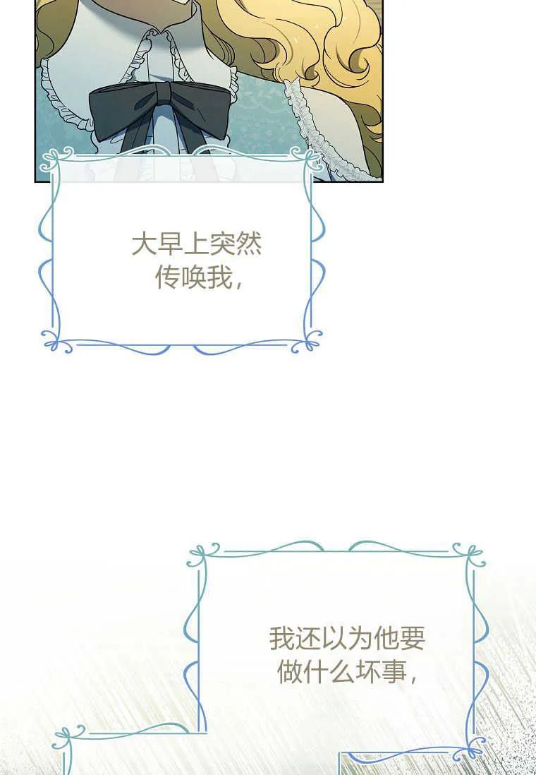 男主大人，我尊重你的取向 - 第45话 - 第15张图