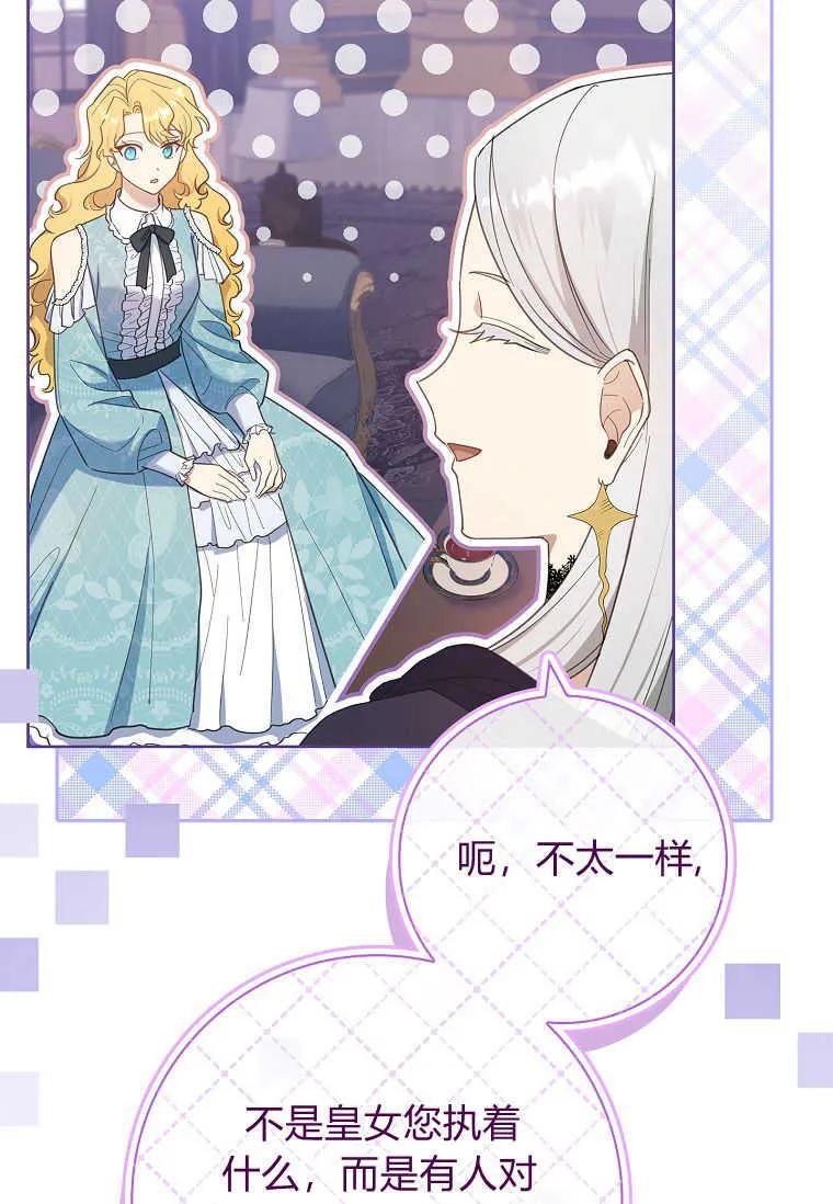 男主大人，我尊重你的取向 - 第45话 - 第74张图