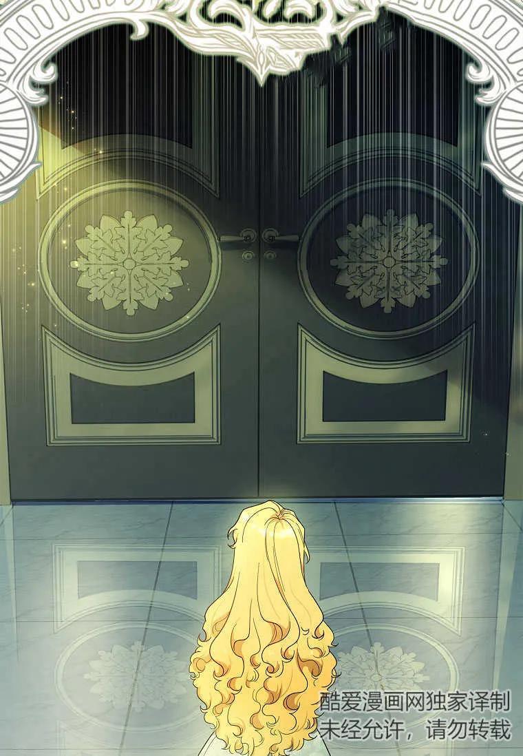 男主大人，我尊重你的取向 - 第45话 - 第3张图