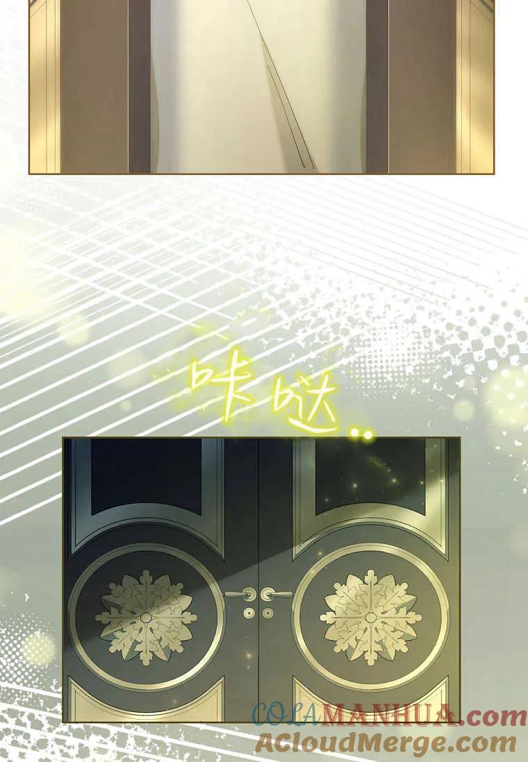 男主大人，我尊重你的取向 - 第45话 - 第109张图