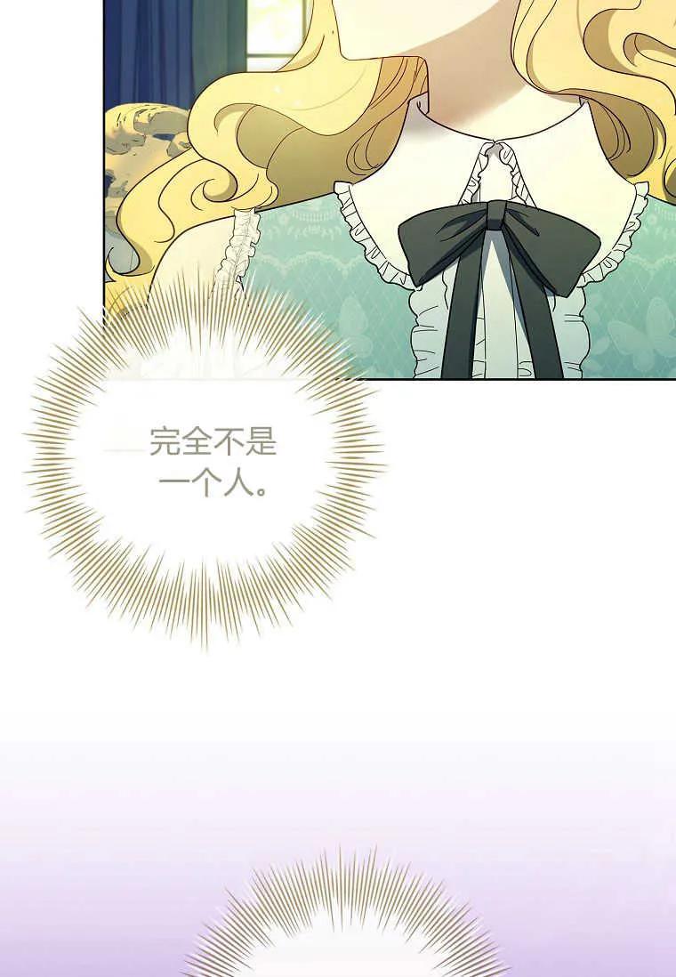 男主大人，我尊重你的取向 - 第45话 - 第55张图