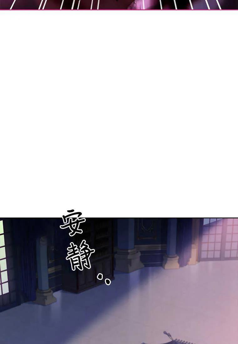 男主大人，我尊重你的取向 - 第45话 - 第90张图