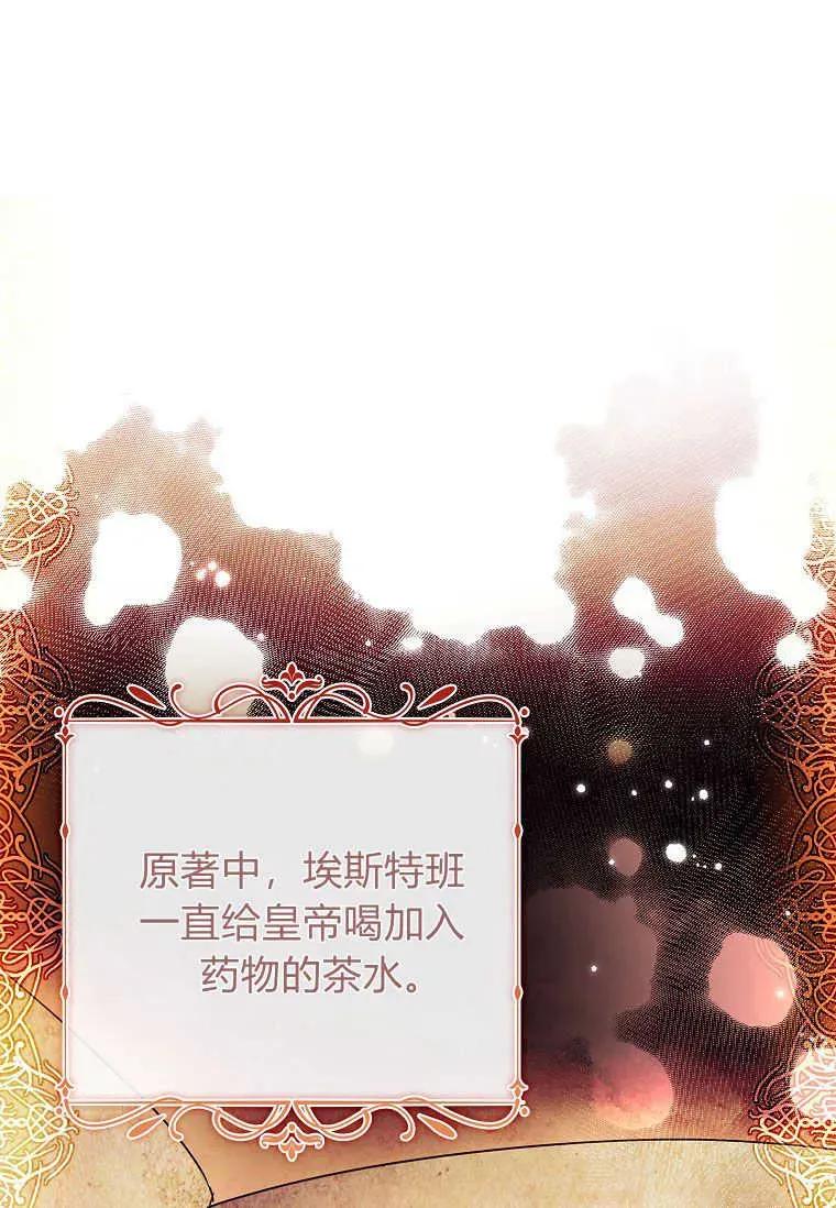 男主大人，我尊重你的取向 - 第46话 - 第32张图