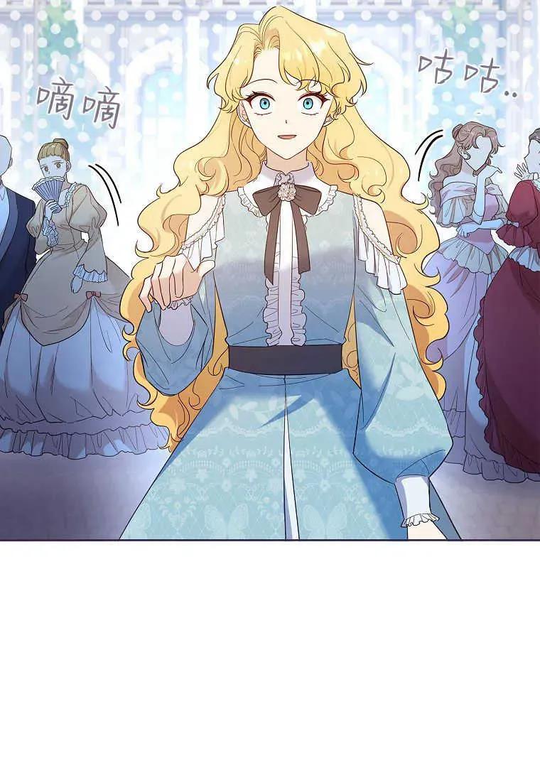 男主大人，我尊重你的取向 - 第46话 - 第47张图