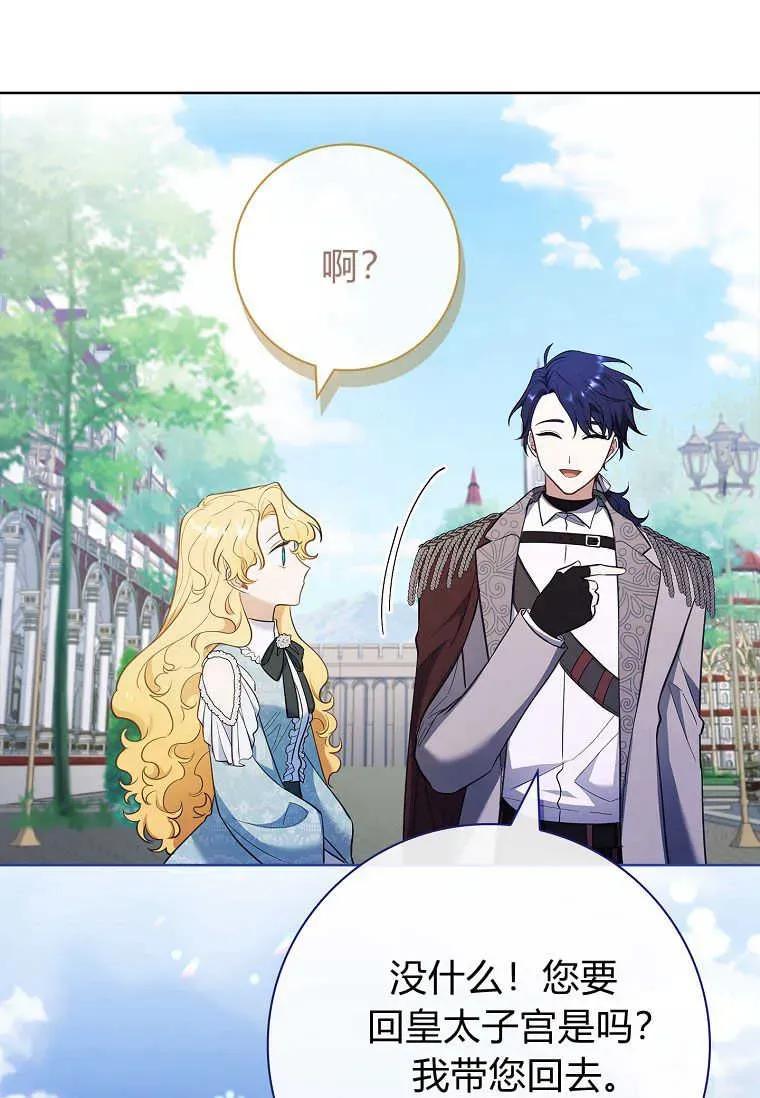 男主大人，我尊重你的取向 - 第46话 - 第79张图