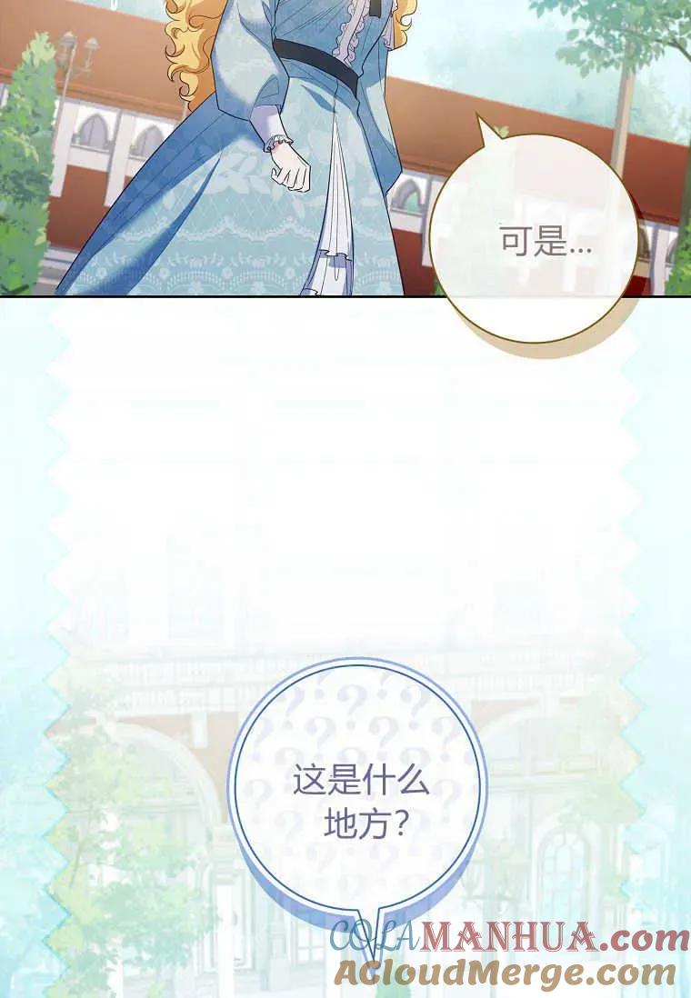 男主大人，我尊重你的取向 - 第46话 - 第41张图