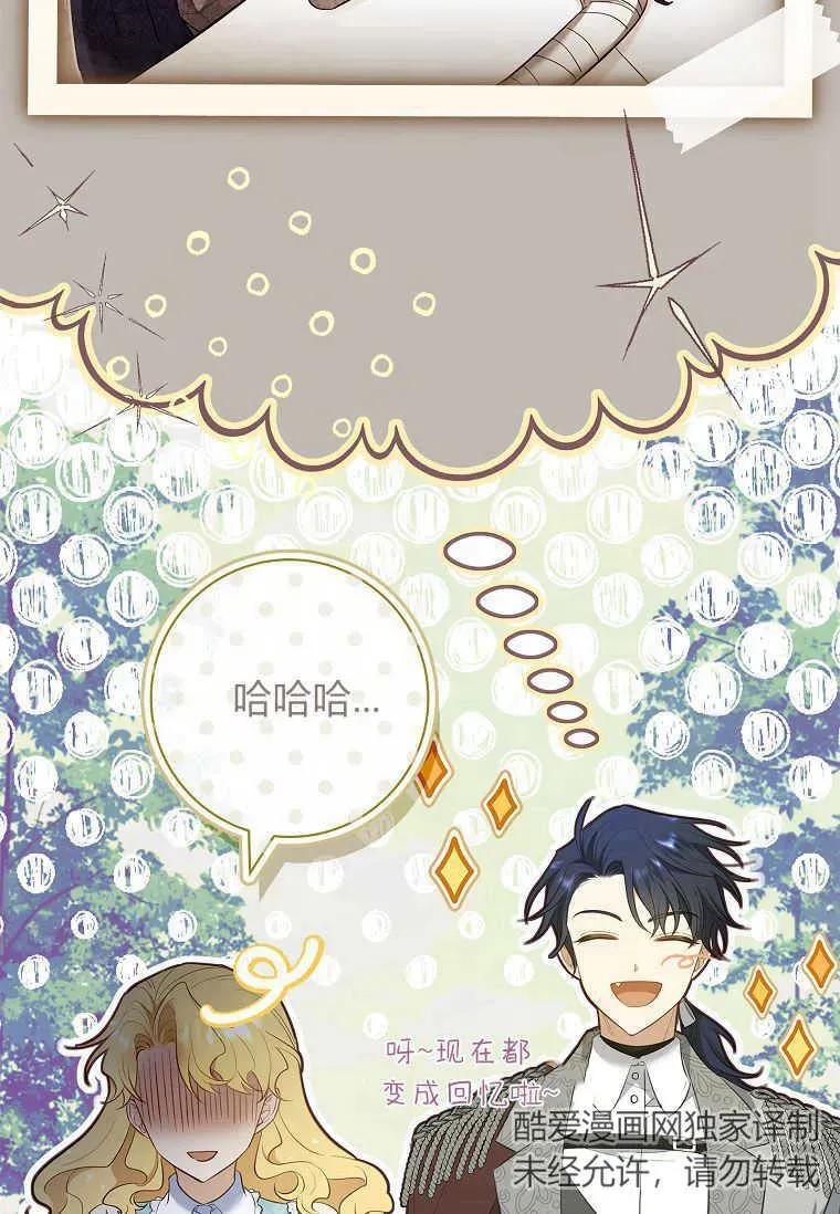 男主大人，我尊重你的取向 - 第46话 - 第90张图