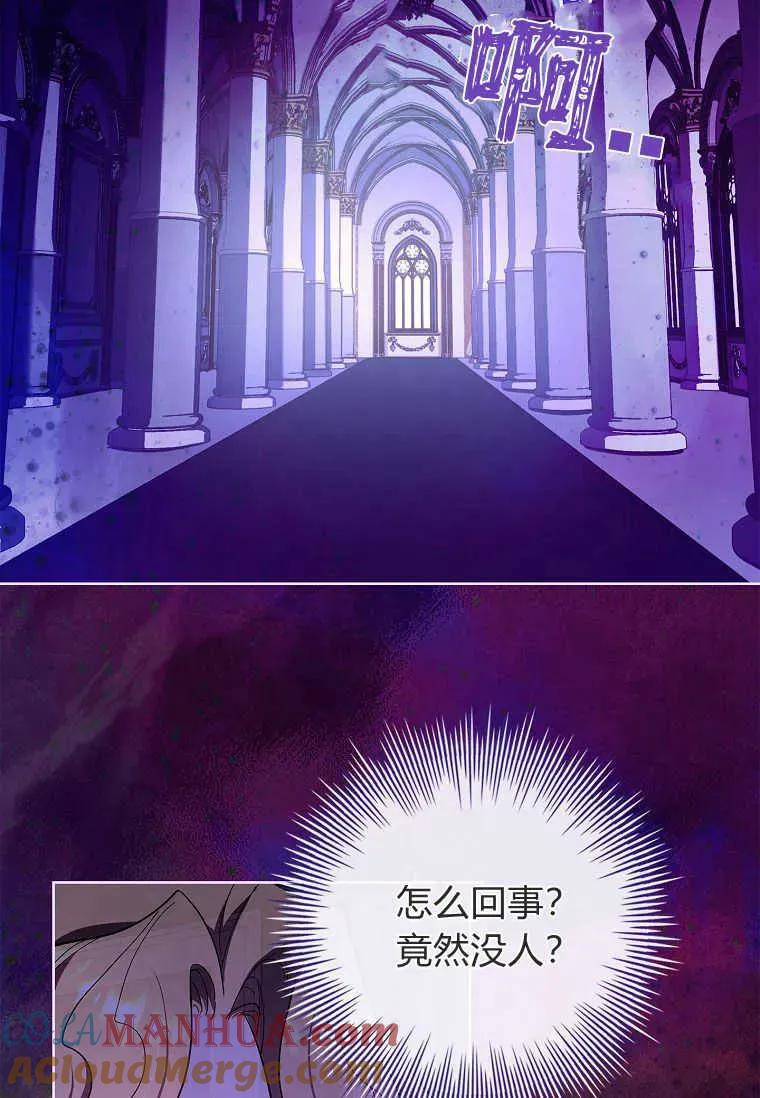 男主大人，我尊重你的取向 - 第46话 - 第13张图