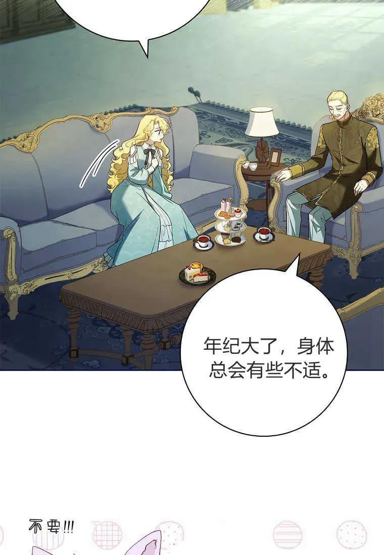 男主大人，我尊重你的取向 - 第46话 - 第19张图