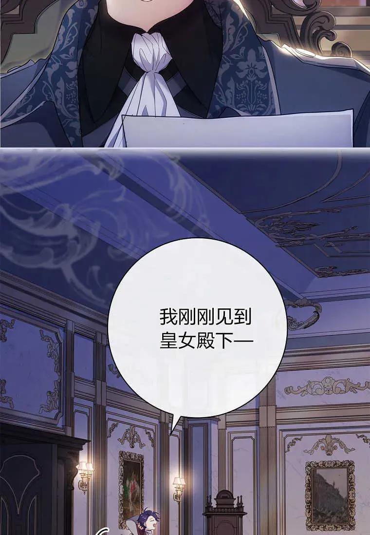 男主大人，我尊重你的取向 - 第46话 - 第110张图