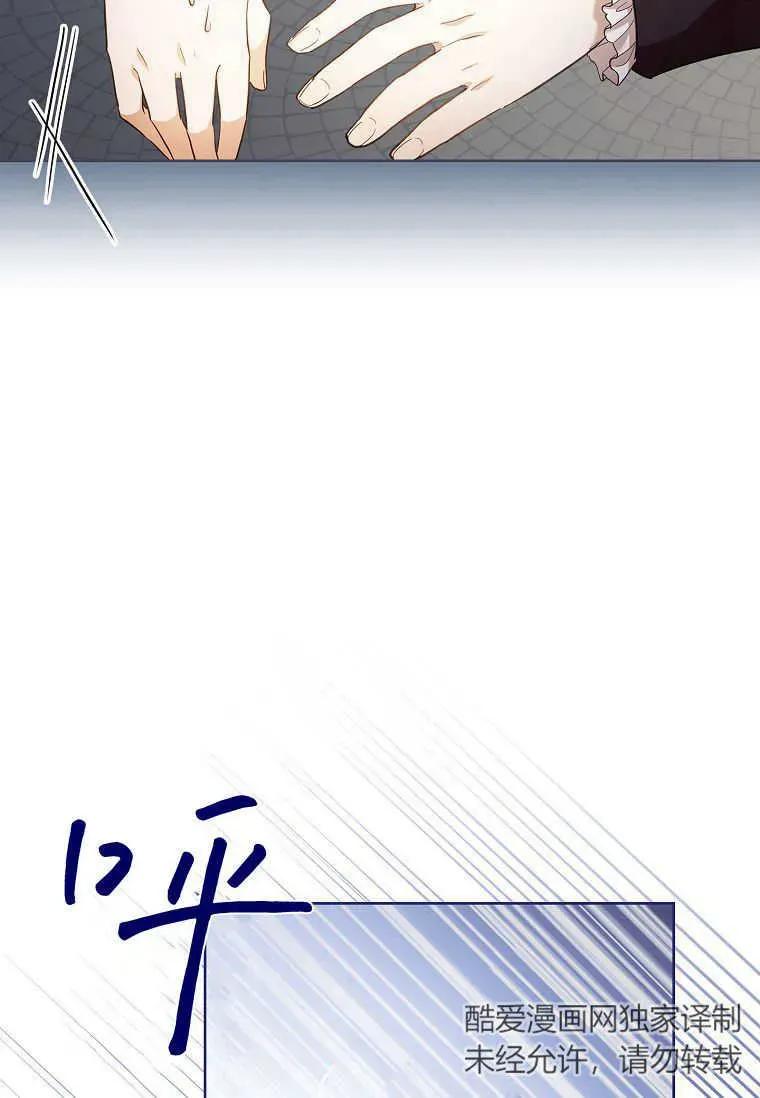 男主大人，我尊重你的取向 - 第46话 - 第56张图