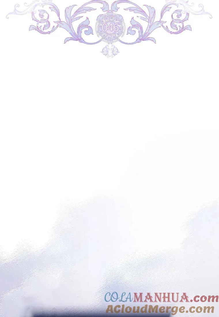 男主大人，我尊重你的取向 - 第46话 - 第9张图