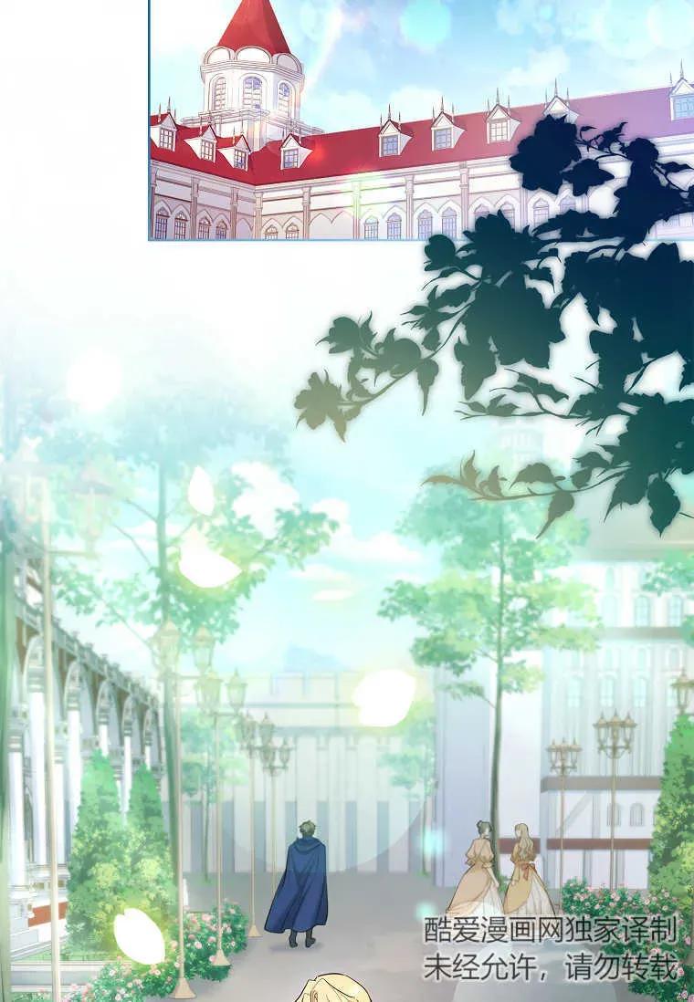 男主大人，我尊重你的取向 - 第46话 - 第26张图