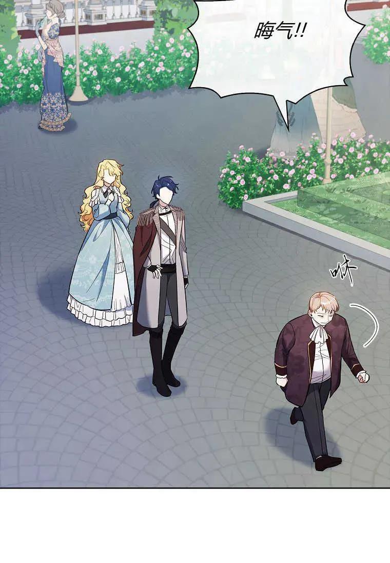 男主大人，我尊重你的取向 - 第46话 - 第75张图