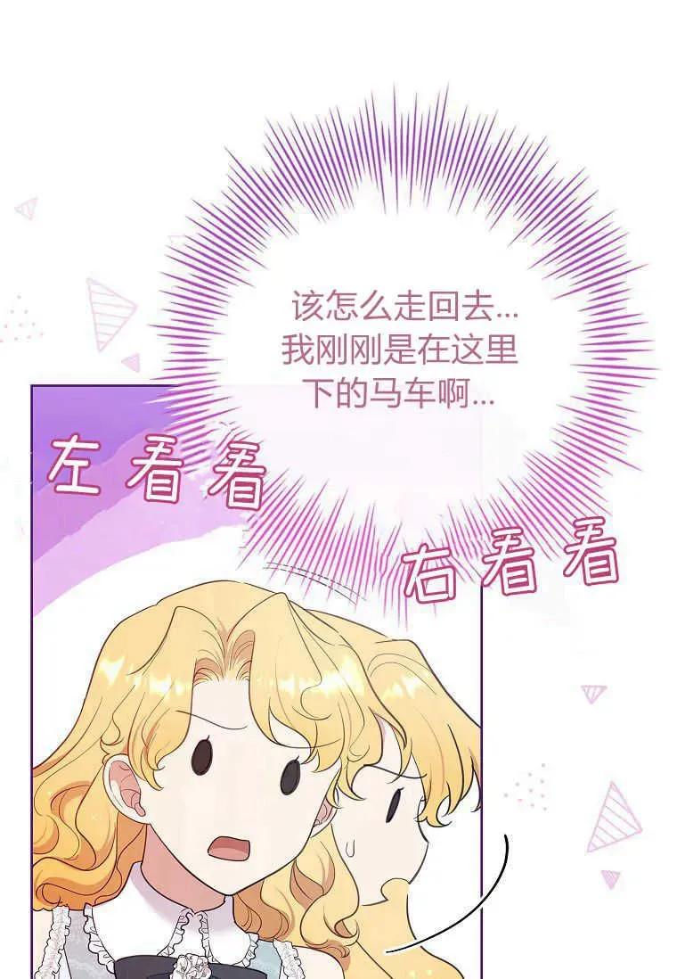 男主大人，我尊重你的取向 - 第46话 - 第43张图