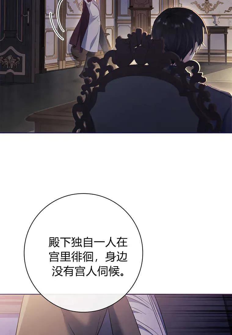 男主大人，我尊重你的取向 - 第46话 - 第111张图