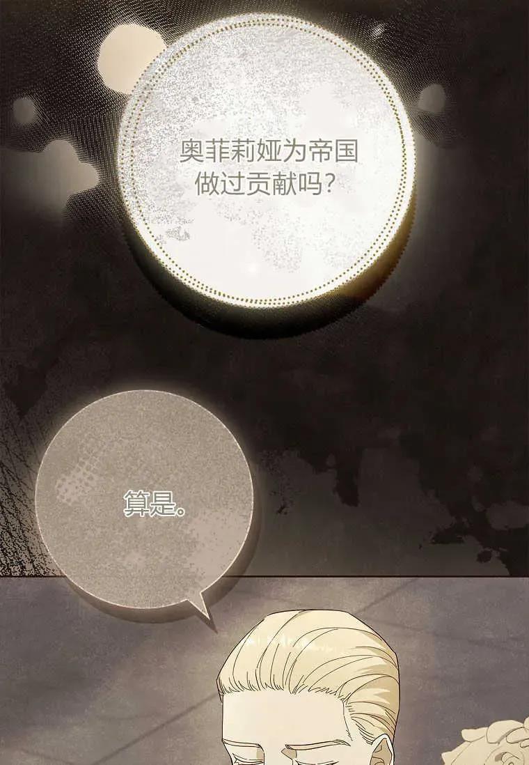 男主大人，我尊重你的取向 - 第46话 - 第28张图