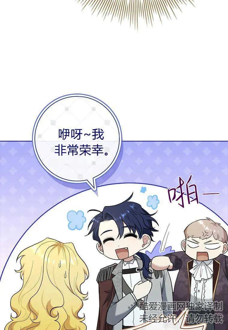 男主大人，我尊重你的取向 - 第46话 - 第68张图