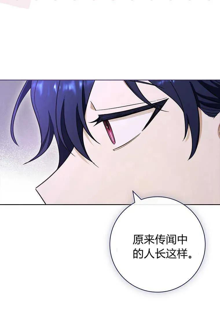 男主大人，我尊重你的取向 - 第46话 - 第78张图