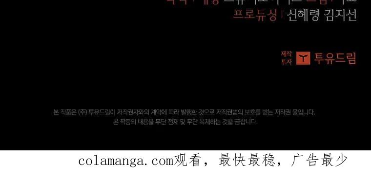 男主大人，我尊重你的取向 - 第46话 - 第118张图