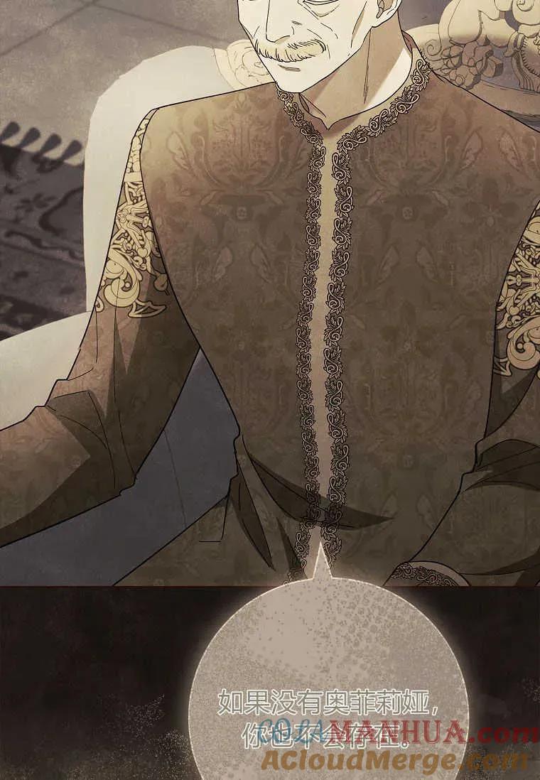 男主大人，我尊重你的取向 - 第46话 - 第29张图