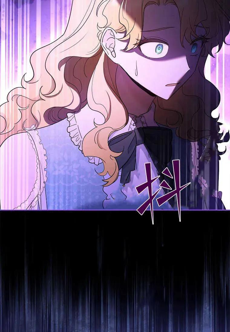 男主大人，我尊重你的取向 - 第46话 - 第6张图