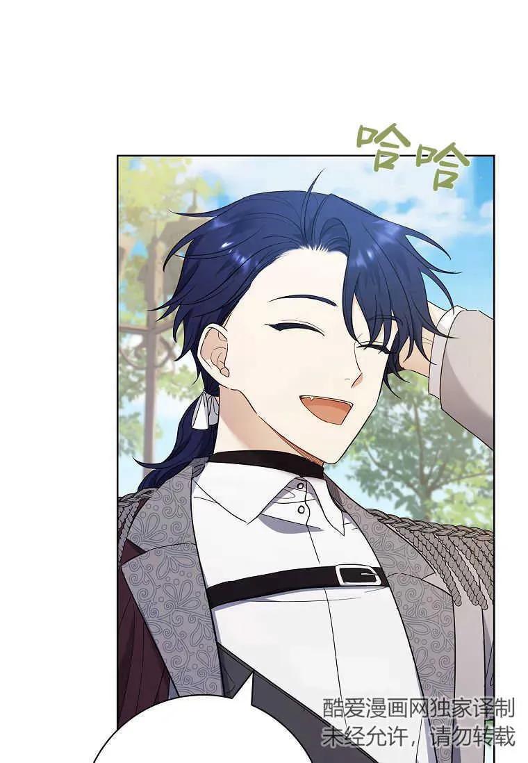 男主大人，我尊重你的取向 - 第46话 - 第83张图