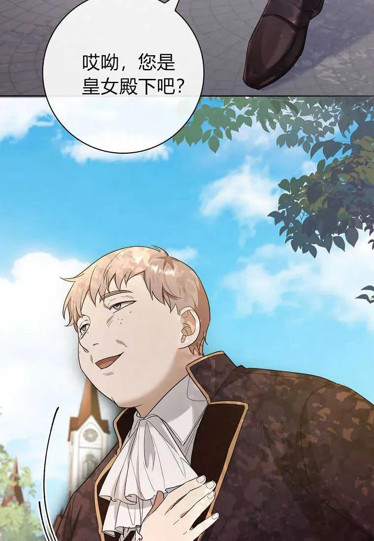 男主大人，我尊重你的取向 - 第46话 - 第50张图