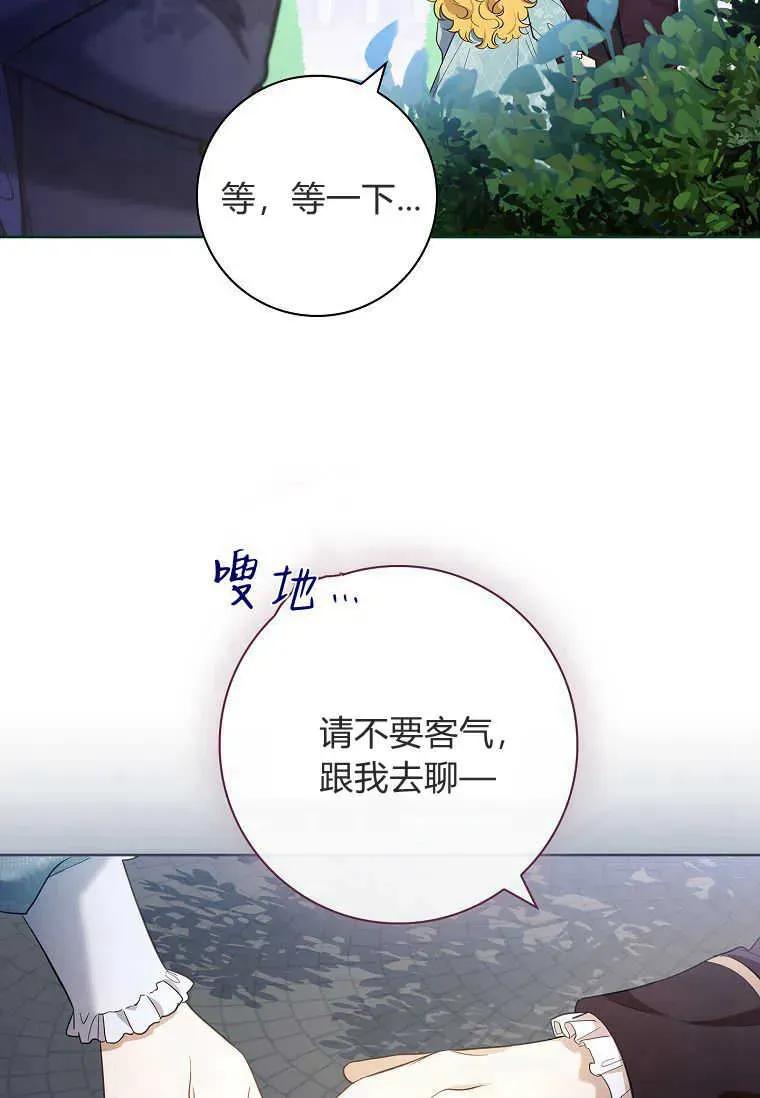 男主大人，我尊重你的取向 - 第46话 - 第55张图