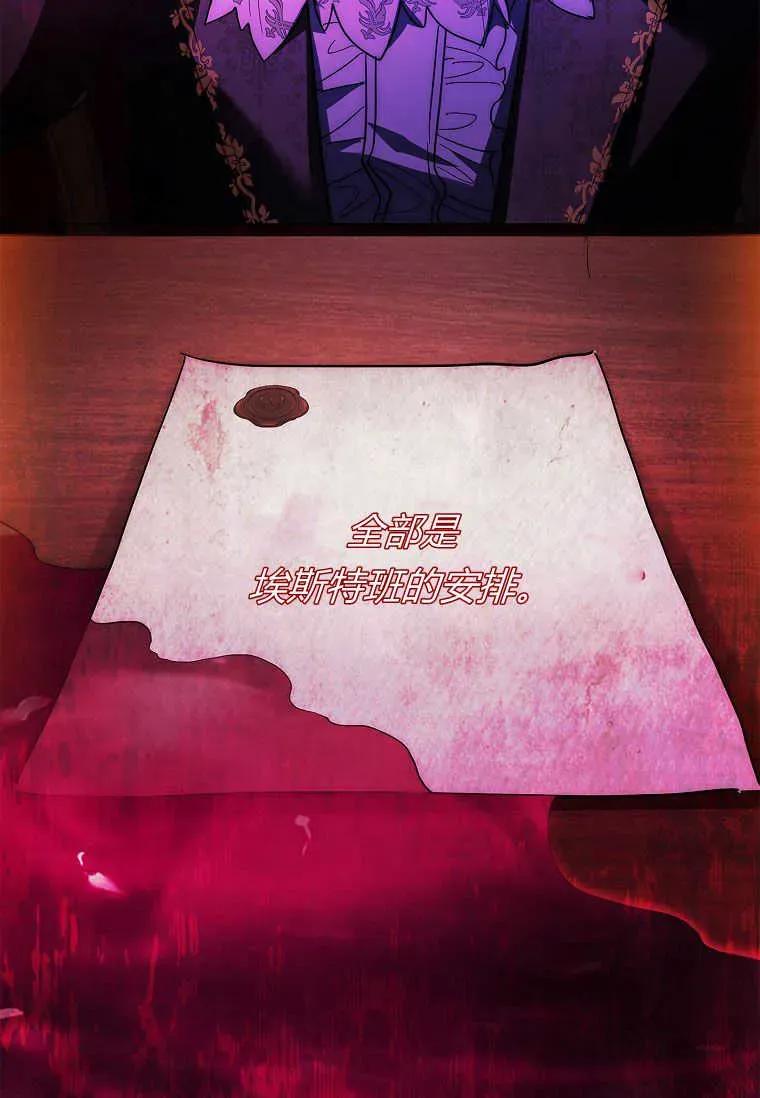 男主大人，我尊重你的取向 - 第46话 - 第38张图