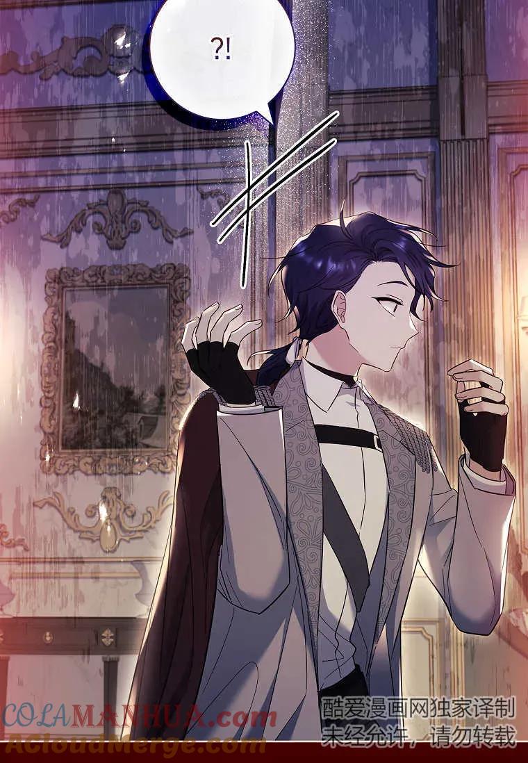 男主大人，我尊重你的取向 - 第46话 - 第113张图