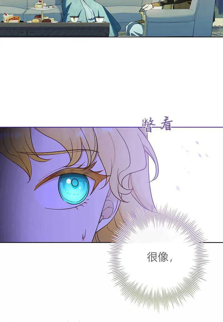 男主大人，我尊重你的取向 - 第46话 - 第22张图