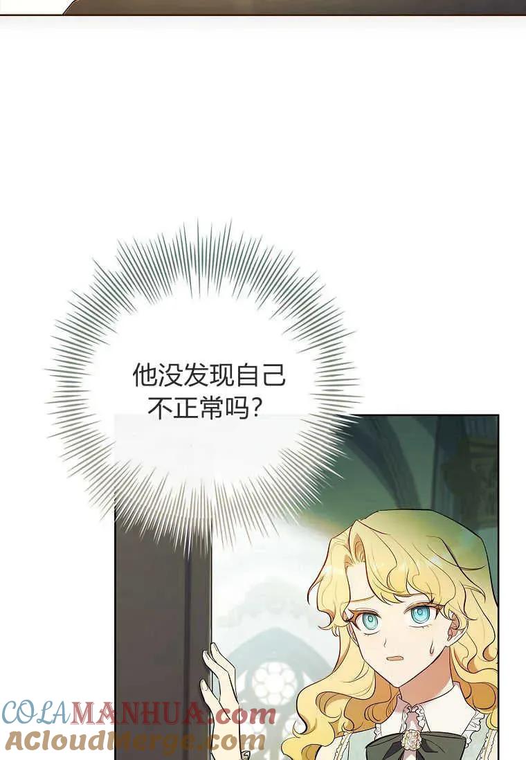 男主大人，我尊重你的取向 - 第46话 - 第17张图