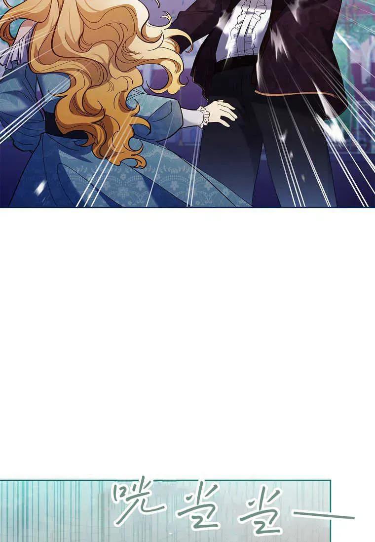 男主大人，我尊重你的取向 - 第46话 - 第59张图