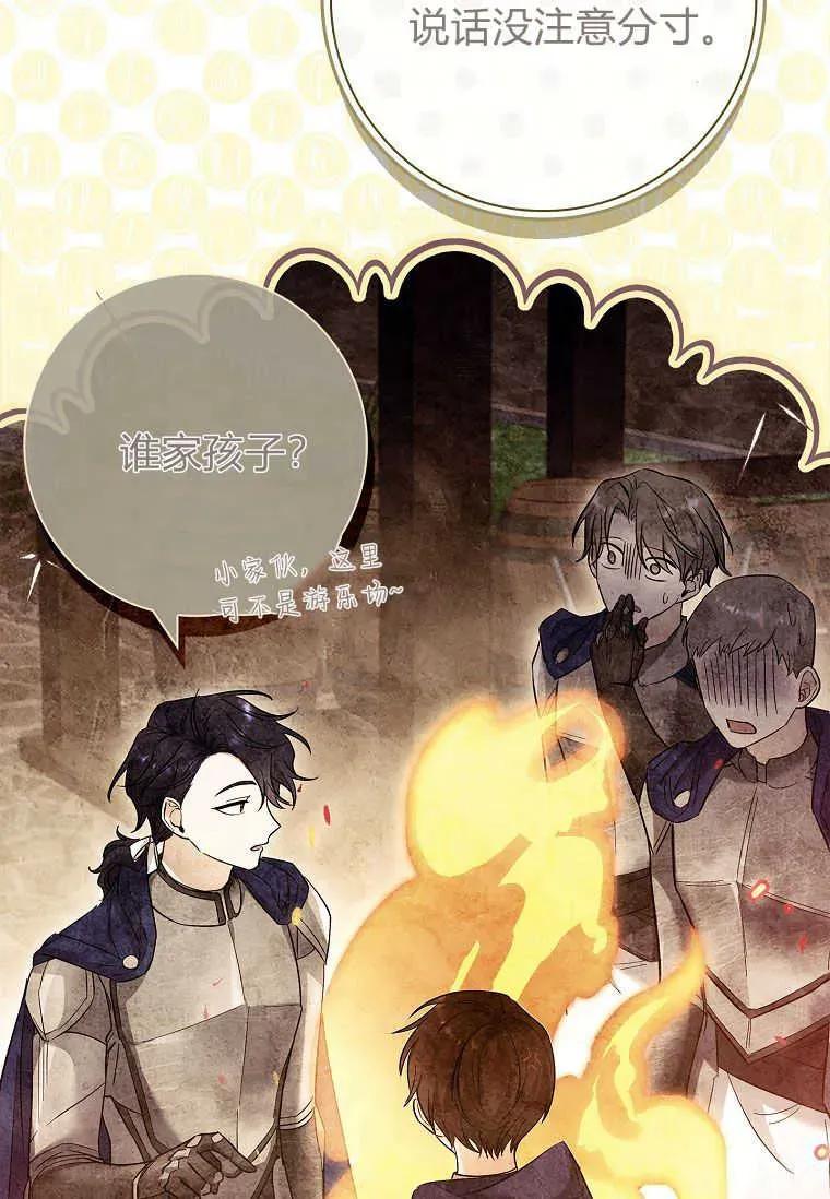 男主大人，我尊重你的取向 - 第46话 - 第88张图