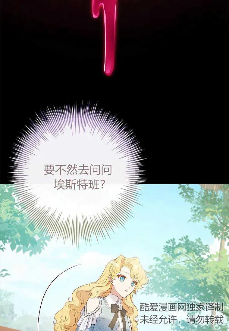 男主大人，我尊重你的取向 - 第46话 - 第40张图