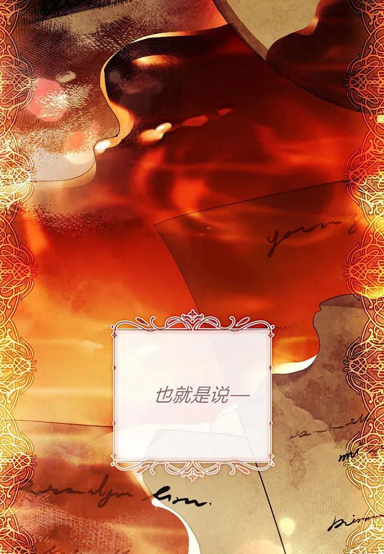 男主大人，我尊重你的取向 - 第46话 - 第35张图