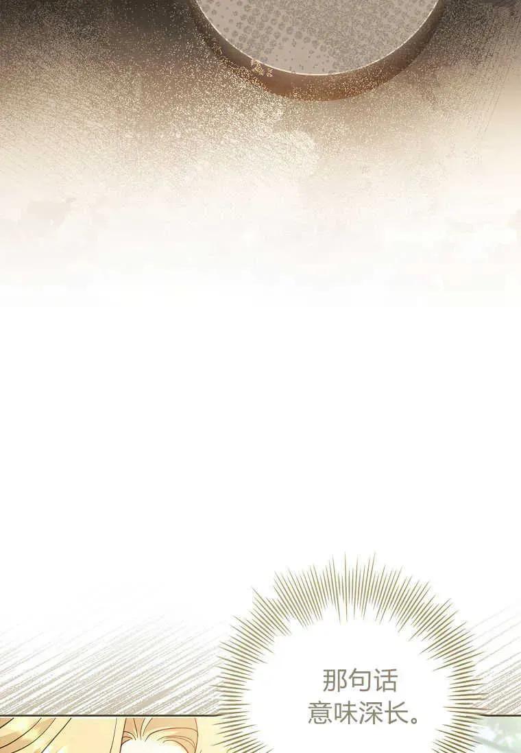 男主大人，我尊重你的取向 - 第46话 - 第30张图