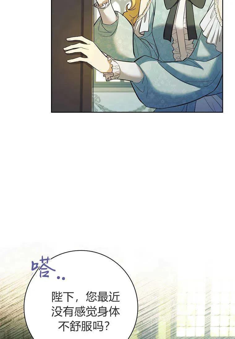 男主大人，我尊重你的取向 - 第46话 - 第18张图