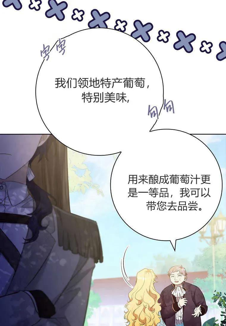 男主大人，我尊重你的取向 - 第46话 - 第54张图