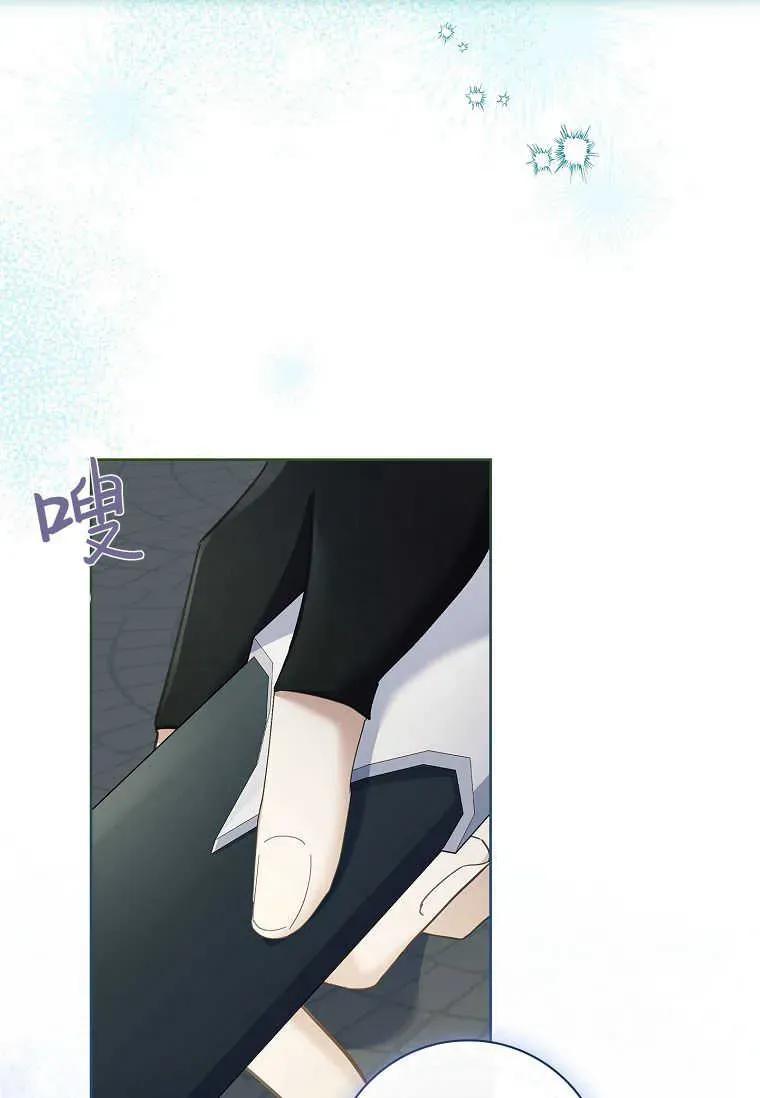 男主大人，我尊重你的取向 - 第46话 - 第63张图