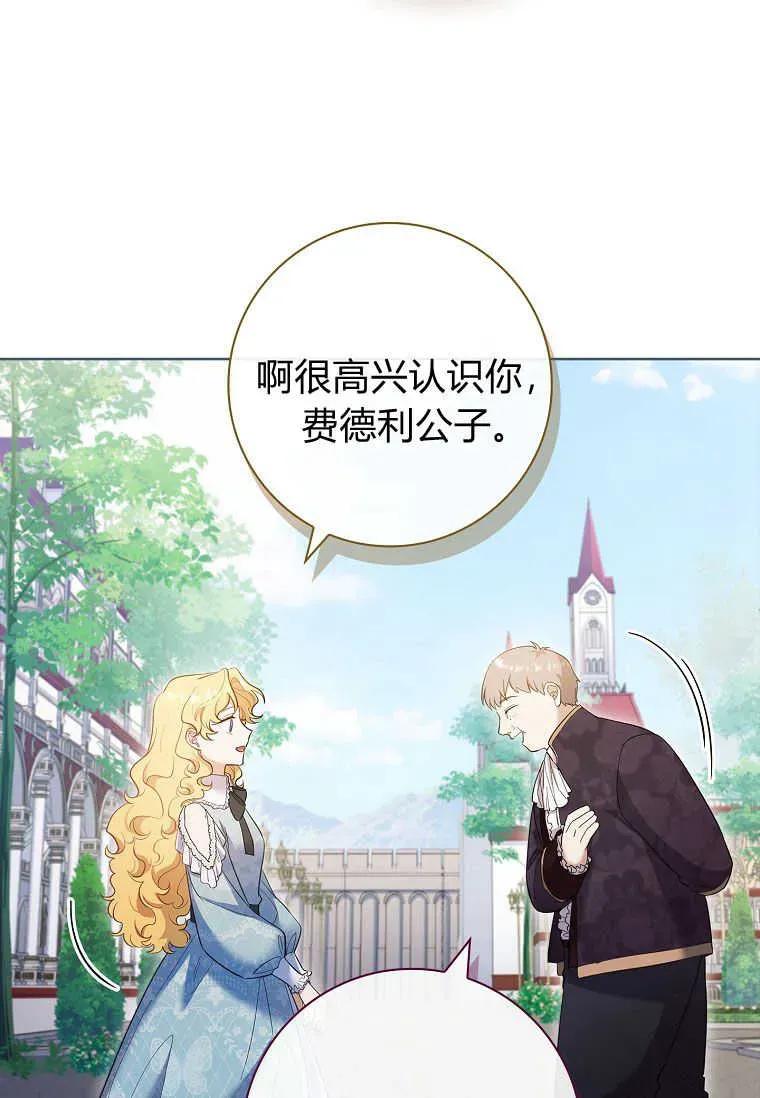 男主大人，我尊重你的取向 - 第46话 - 第52张图