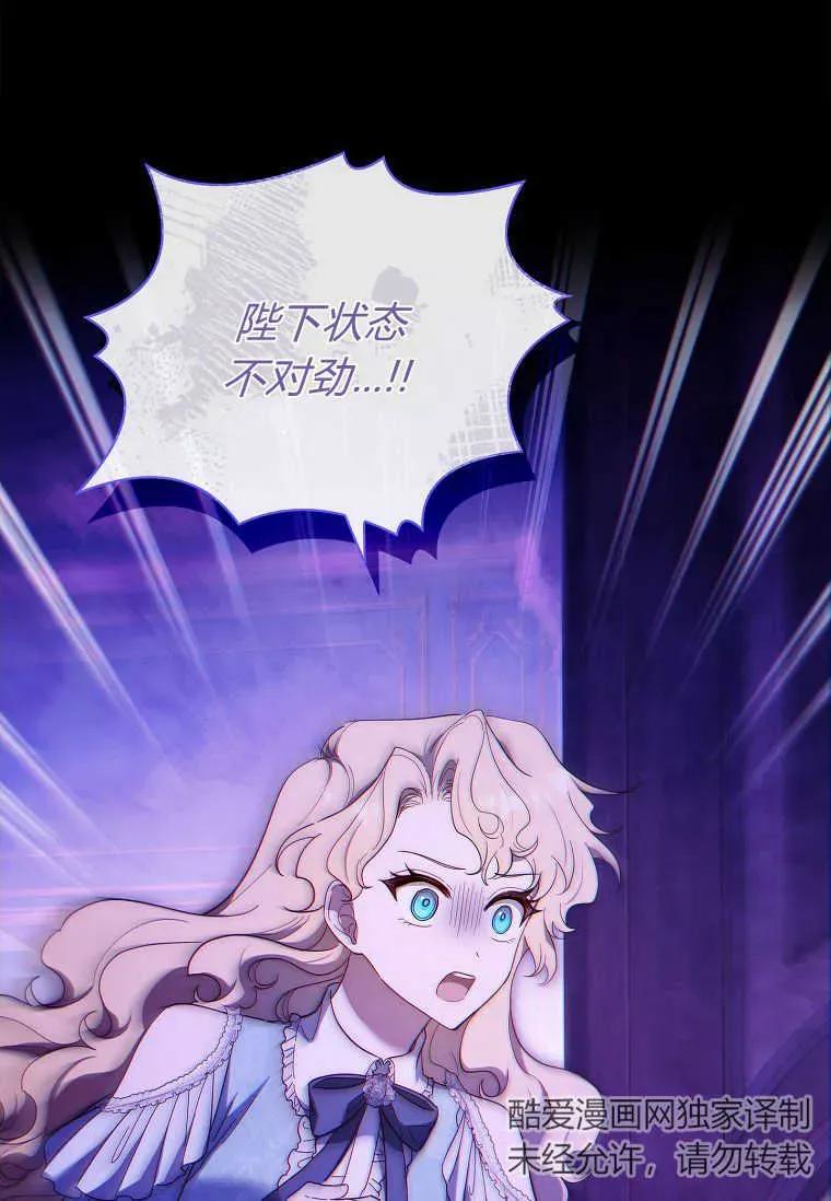 男主大人，我尊重你的取向 - 第46话 - 第11张图