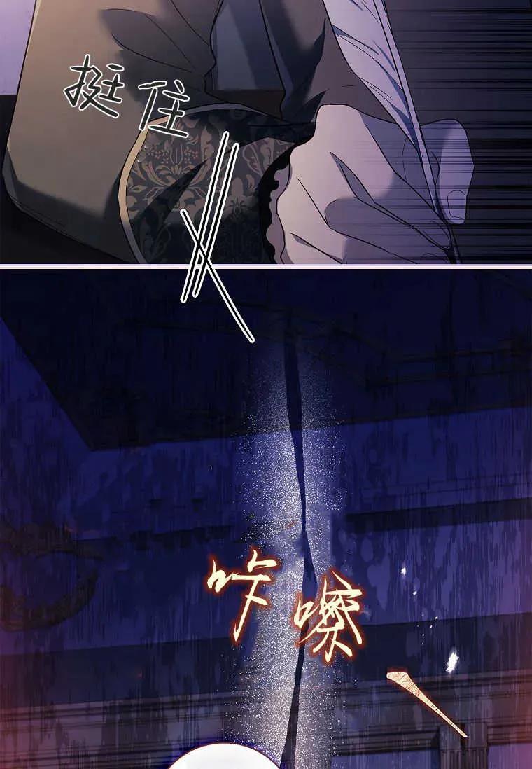 男主大人，我尊重你的取向 - 第46话 - 第112张图