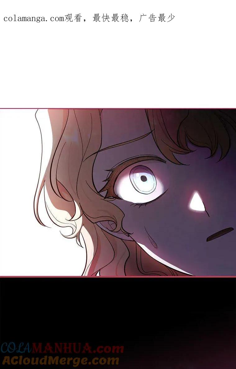 男主大人，我尊重你的取向 - 第46话 - 第1张图