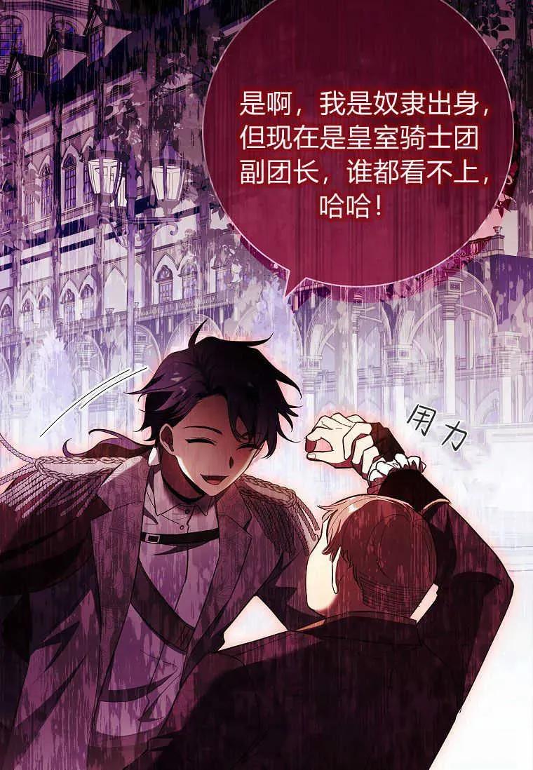 男主大人，我尊重你的取向 - 第46话 - 第71张图