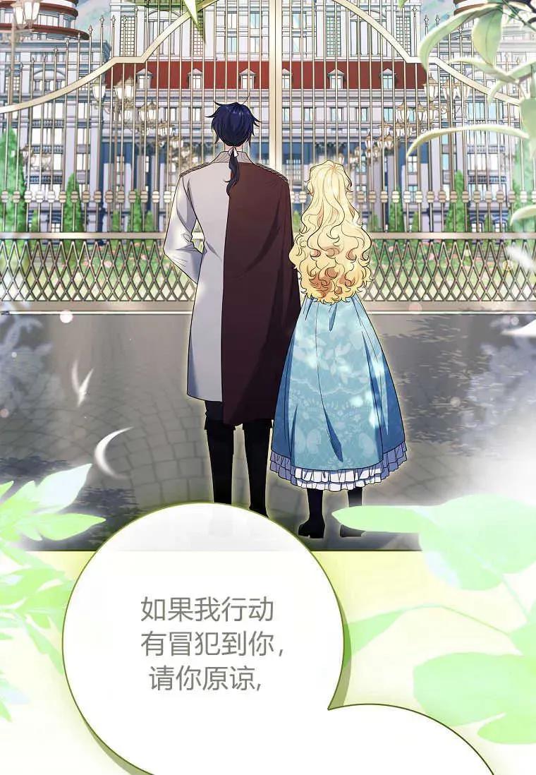 男主大人，我尊重你的取向 - 第46话 - 第94张图