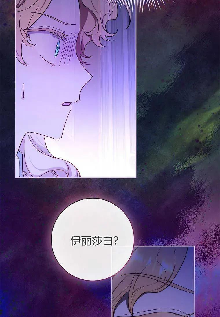 男主大人，我尊重你的取向 - 第46话 - 第14张图