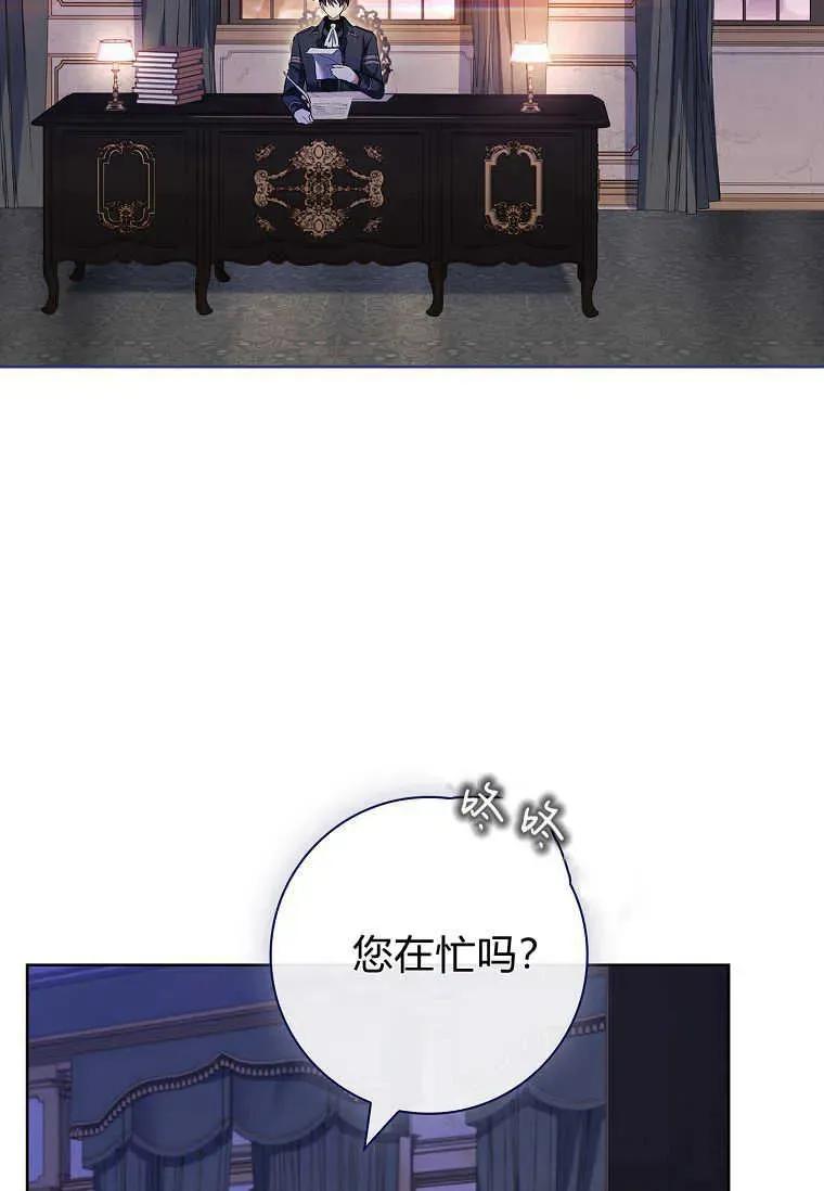 男主大人，我尊重你的取向 - 第46话 - 第107张图