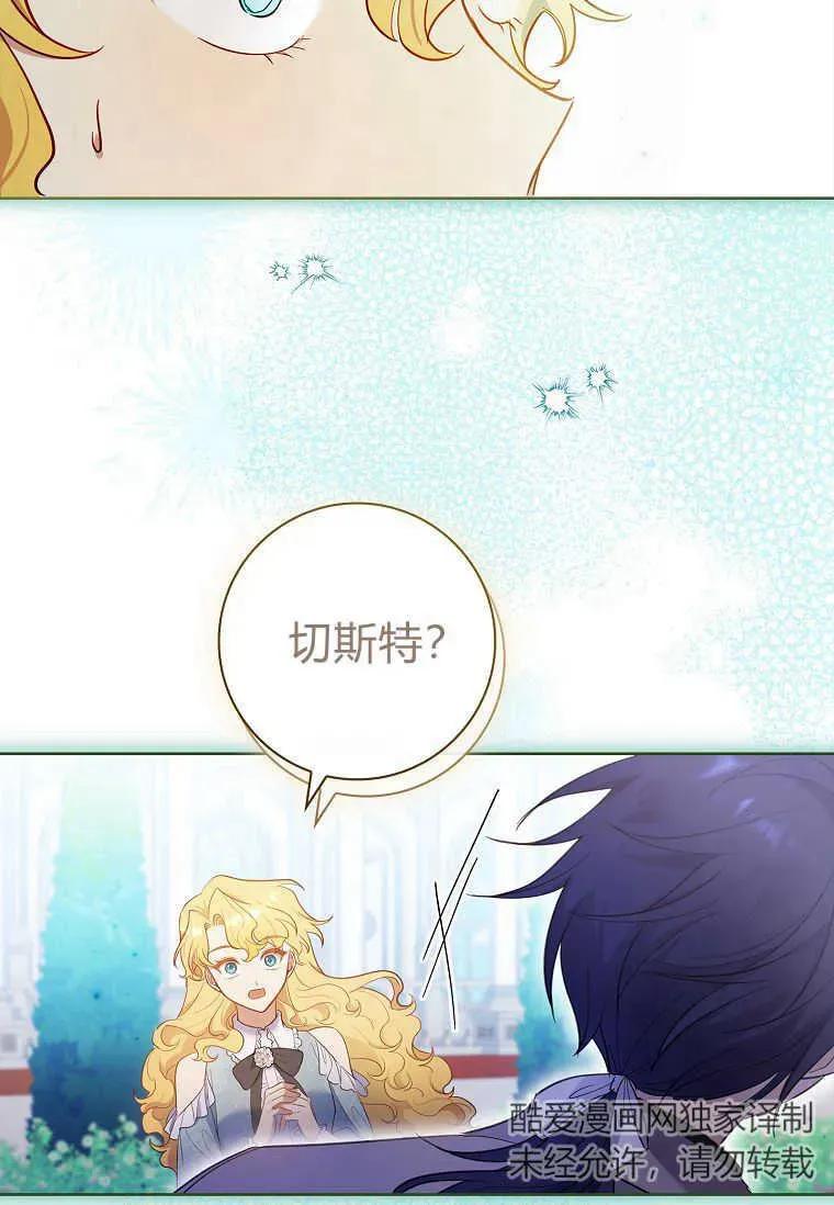 男主大人，我尊重你的取向 - 第46话 - 第62张图